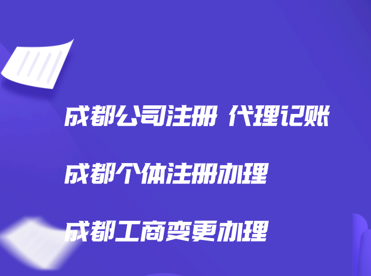 公司注冊13.png