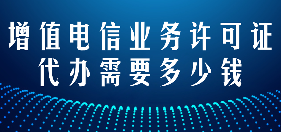 增值電信2.png