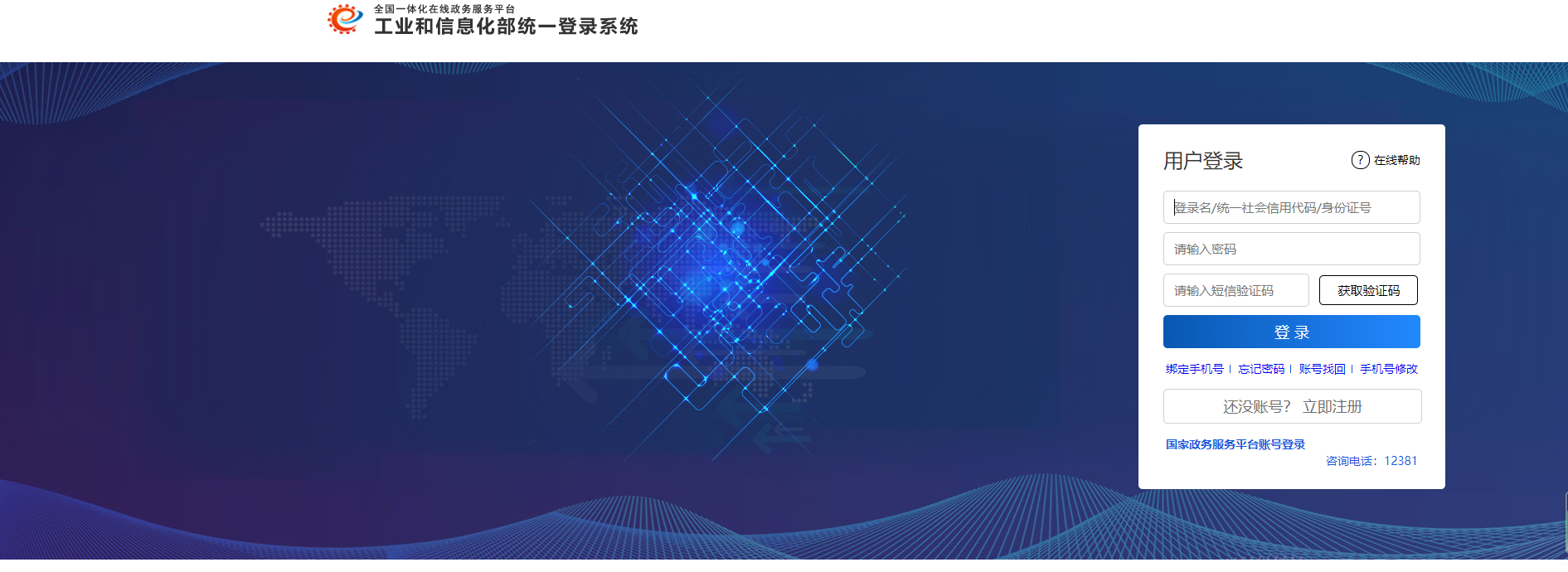 增值電信業(yè)務(wù)辦理2.png