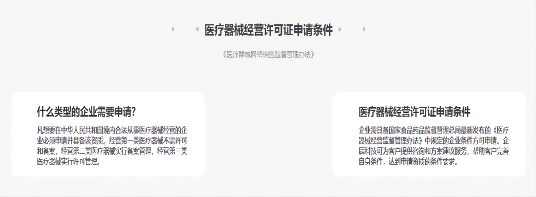 成都二類醫(yī)療器械備案代辦,成都三類醫(yī)療器械許可證代辦